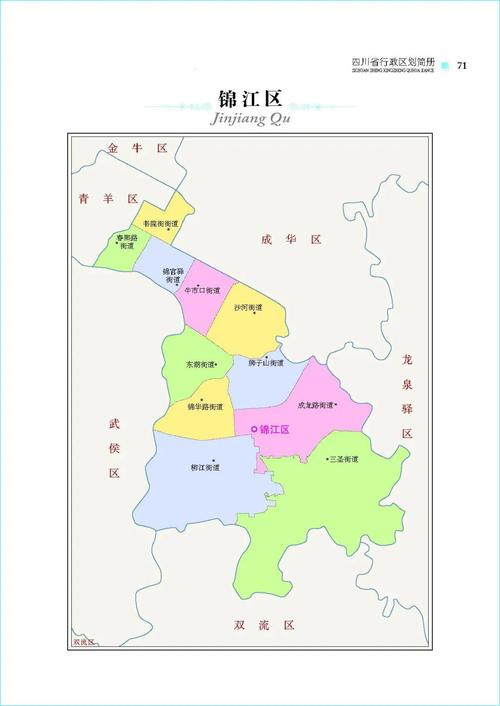 锦江区几天无本土新增(锦江区病毒感染最新消息)