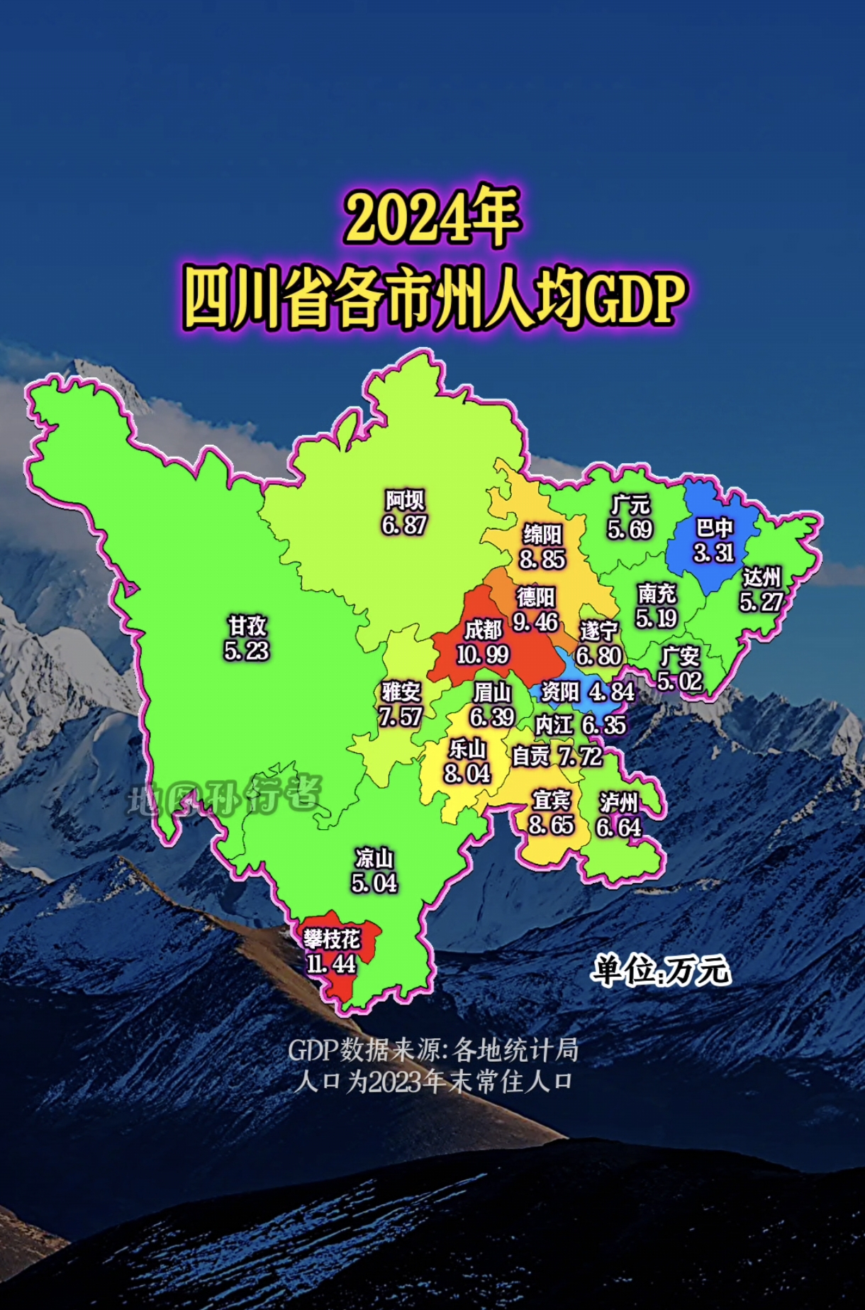 四川新增本土53(四川新增本土确诊40例)