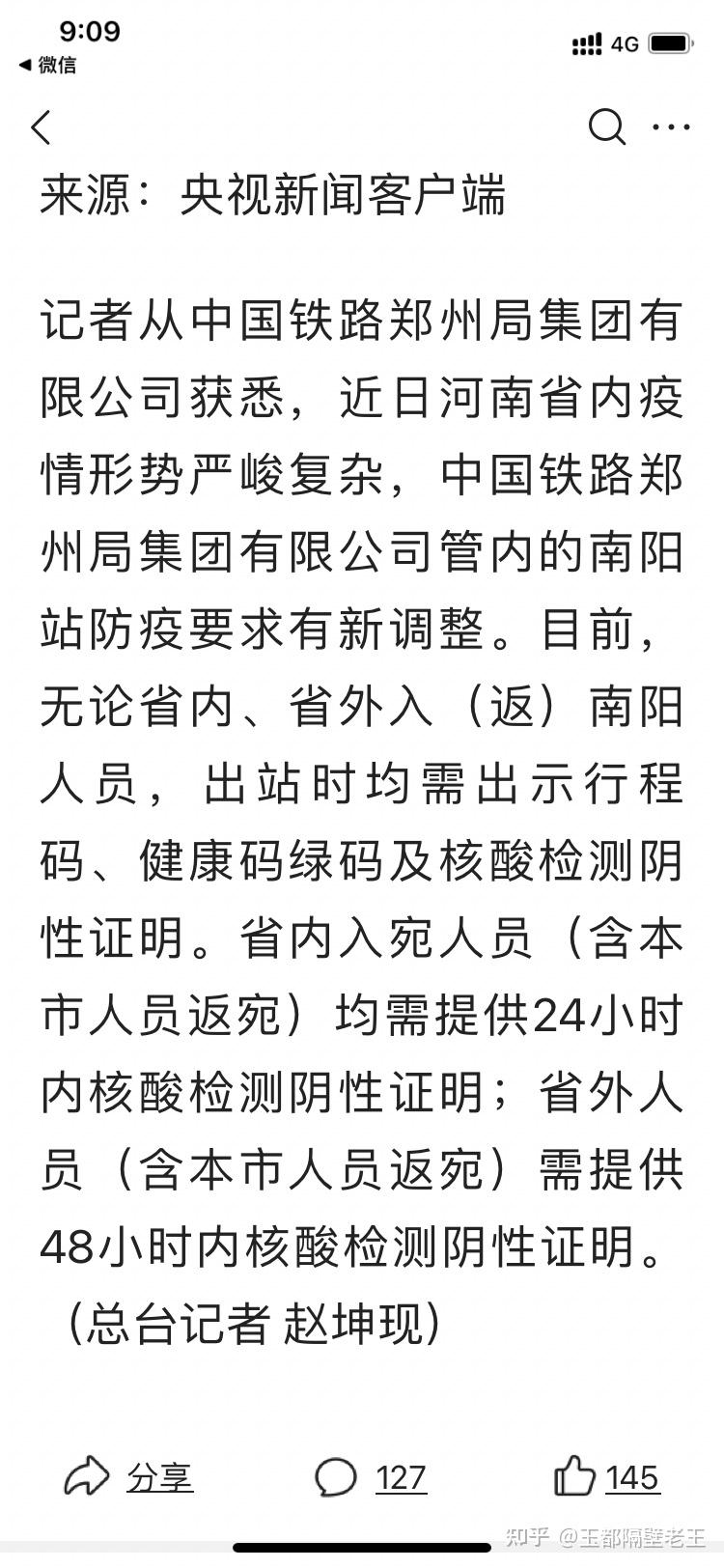 河南昨日新增24例本土确诊l(河南昨日新增24例本土确诊病例)