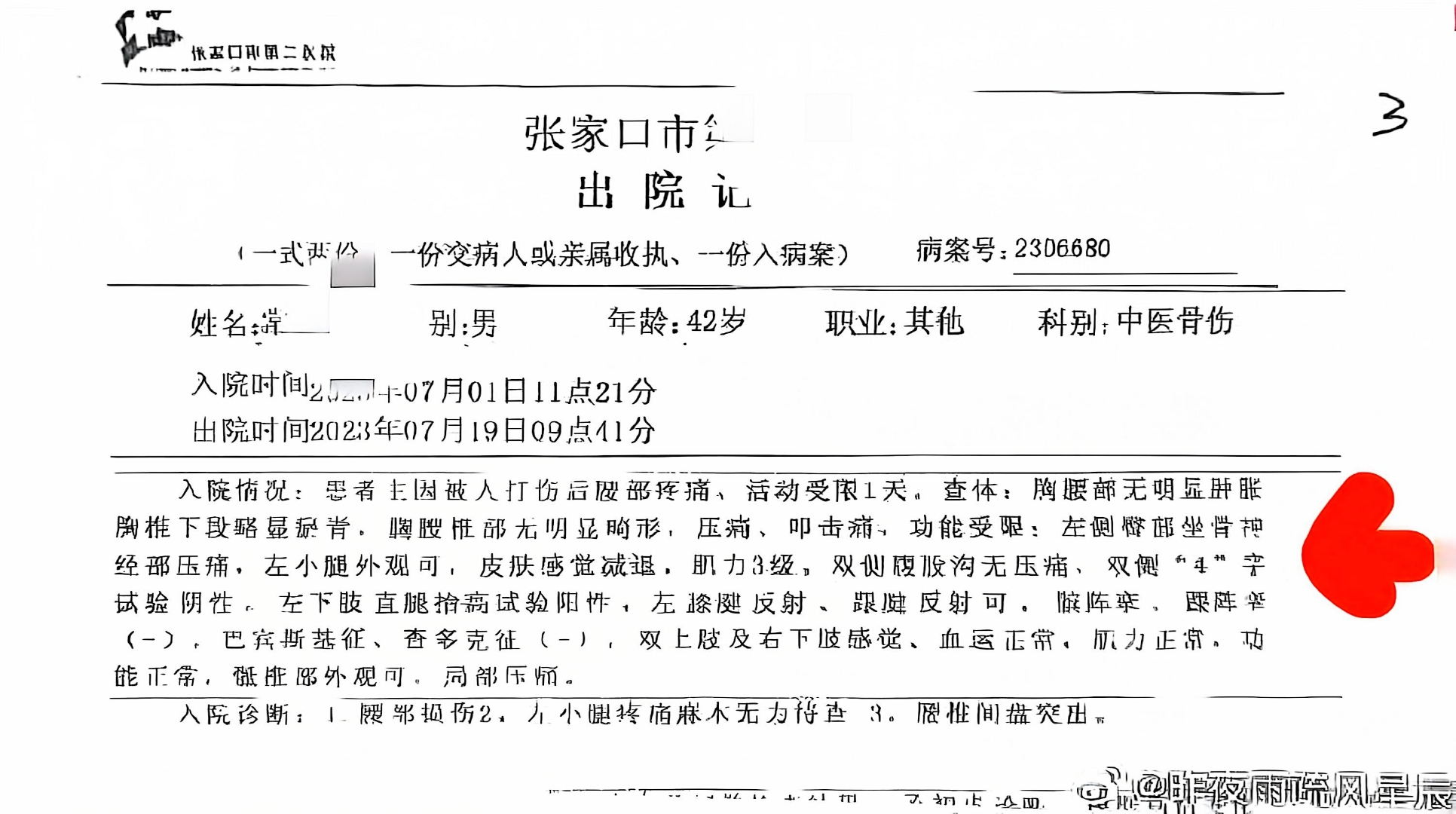 漯河市新增一本土病例(漯河新增1例疫情是哪里人)