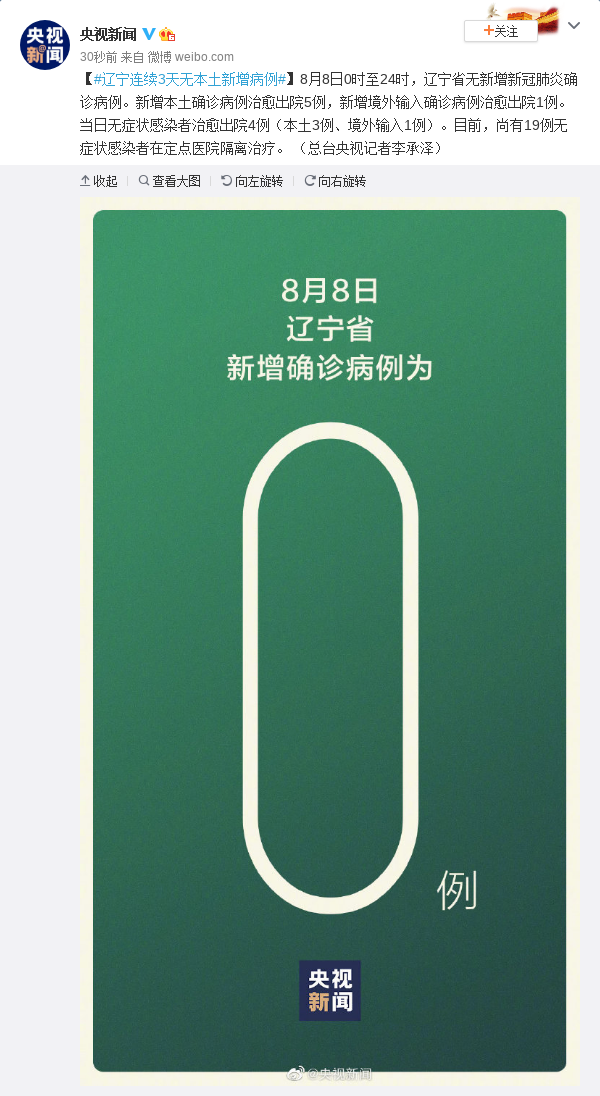 福建昨日本土无新增病例(昨日福建新增病例是哪里的?)