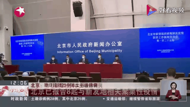 北京新增两例本土是哪的(北京新增的两例病例都是哪儿的)