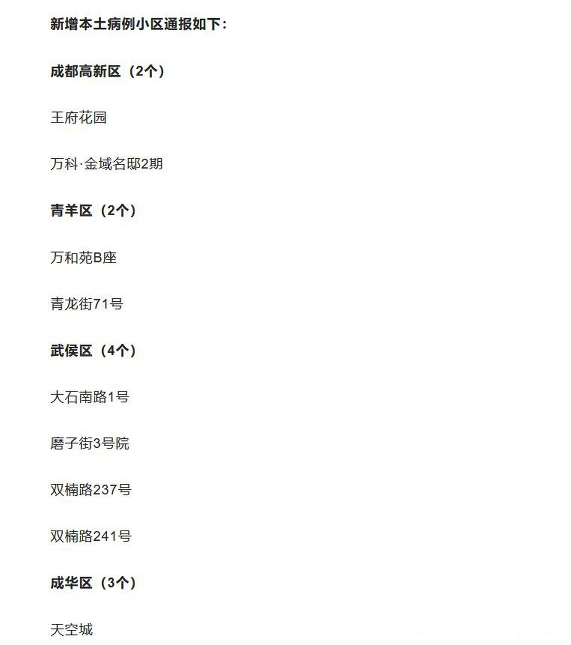 昨日新增本土22例病例(昨日新增确诊病例12例本土病例9例)