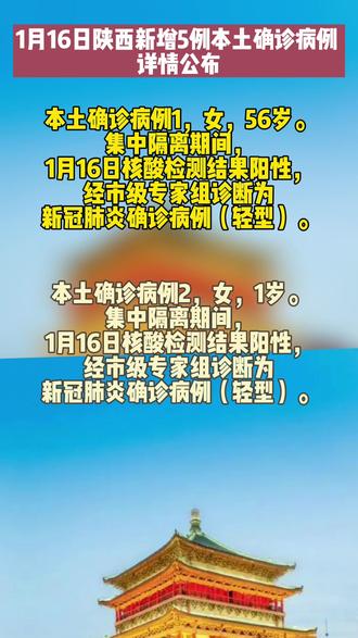 1月5日本土新增(日本新增确诊病例最新消息)