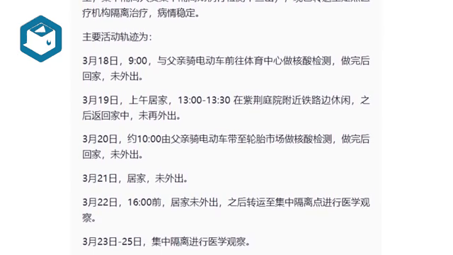 新增湖南本土病例详情图(湖南新增无症状病例最新消息)