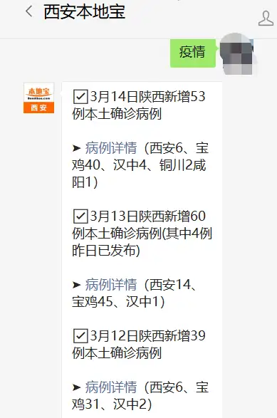 新增湖南本土病例详情图(湖南新增无症状病例最新消息)