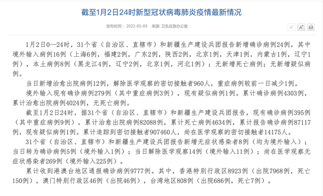 南通市本土疫情新增病例的简单介绍