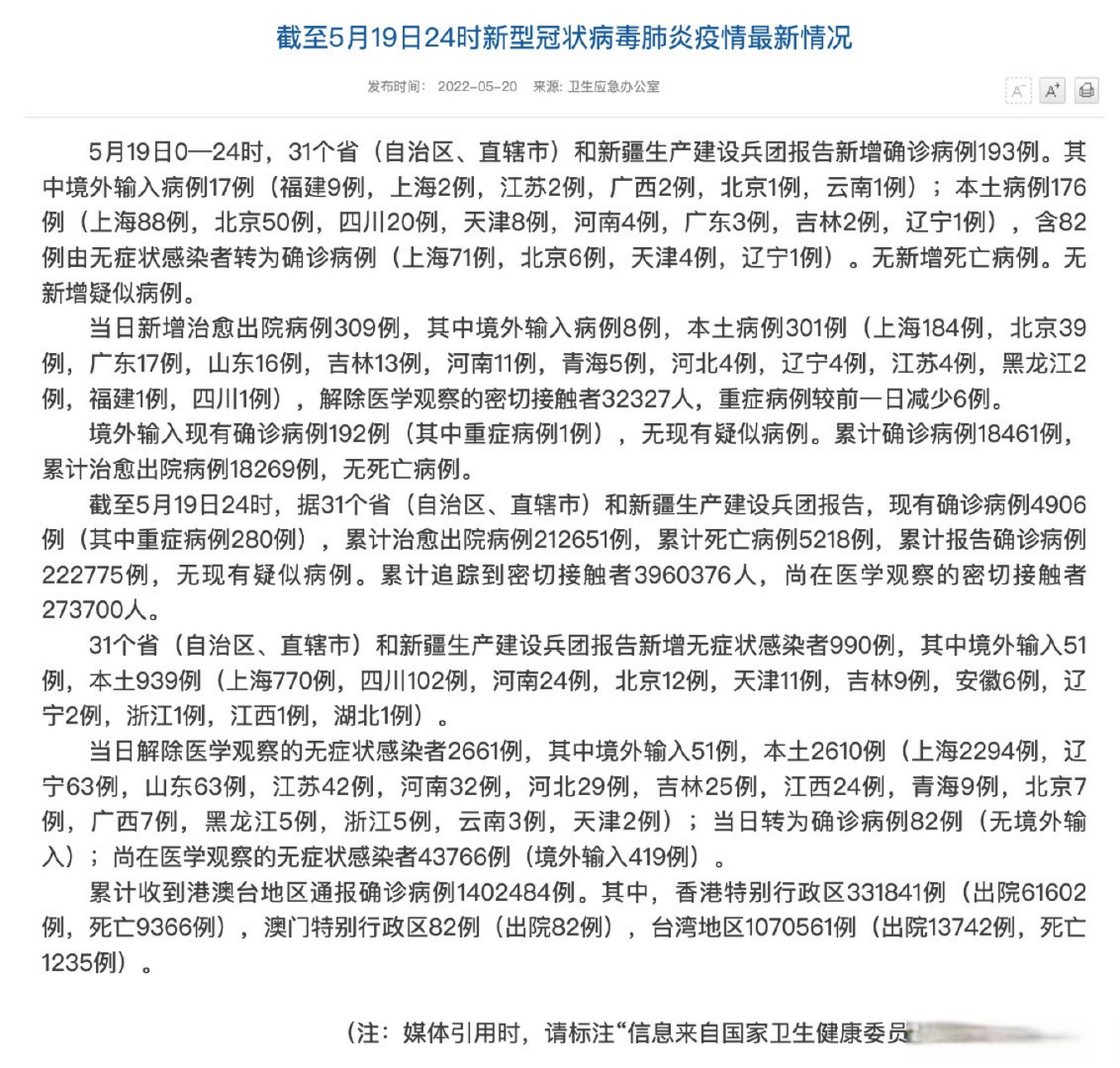 全国本土连续无新增病例(国内已连续无新冠肺炎本土新增病例)