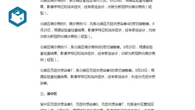 重庆新增3例本土无症状(重庆新增3例本土无症状病例)