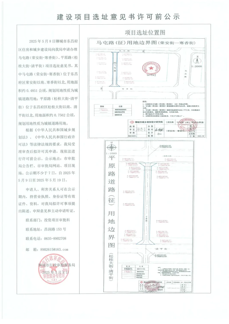 聊城市新增2例本土(山东聊城发现炭疽病例)