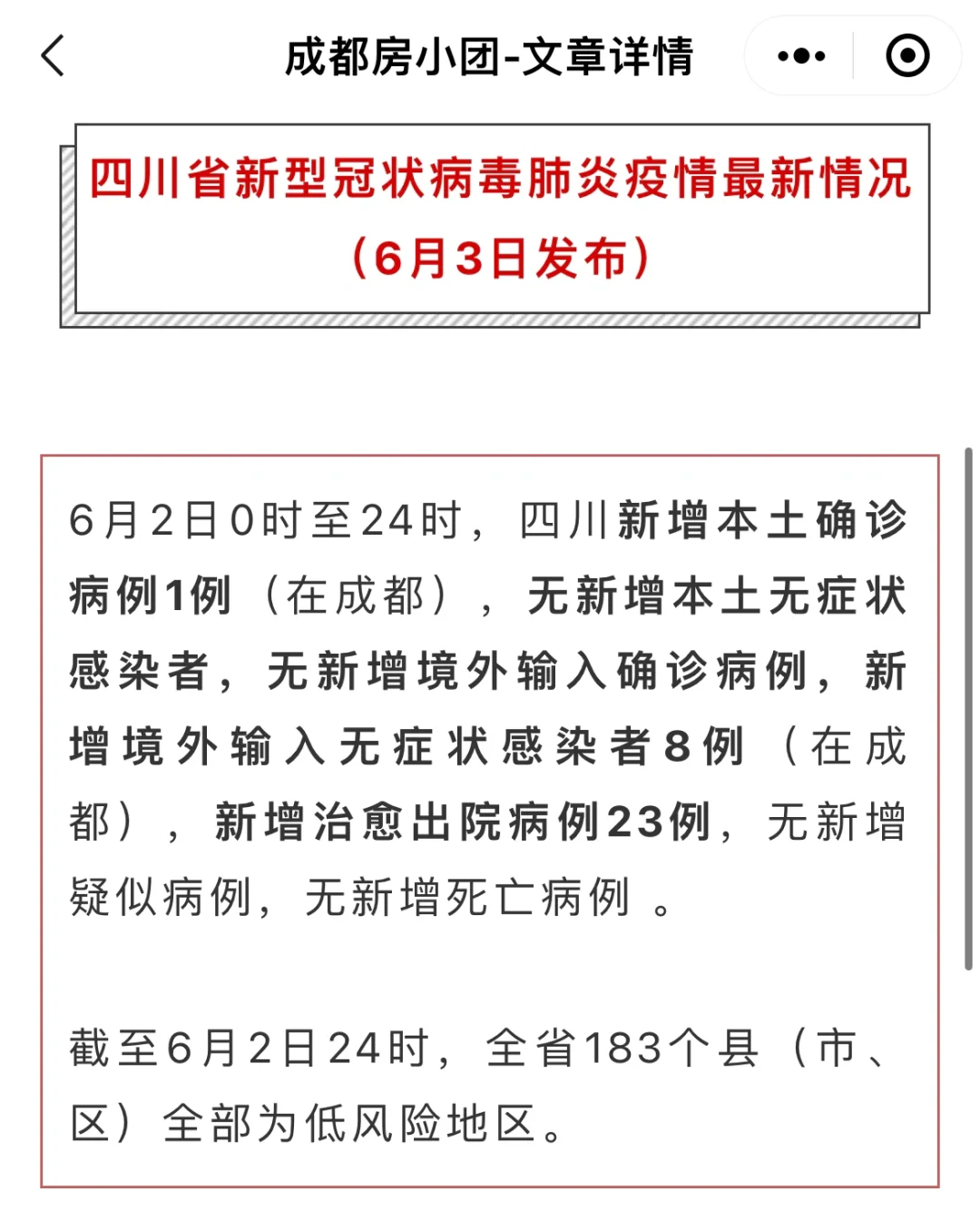 淮安市新增1例本土确诊(淮安新增2例新型冠状病例)