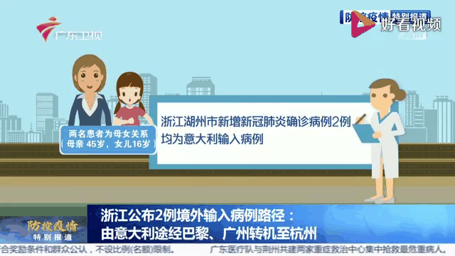 浙江新增加一例本土(浙江新增一例行动轨迹)