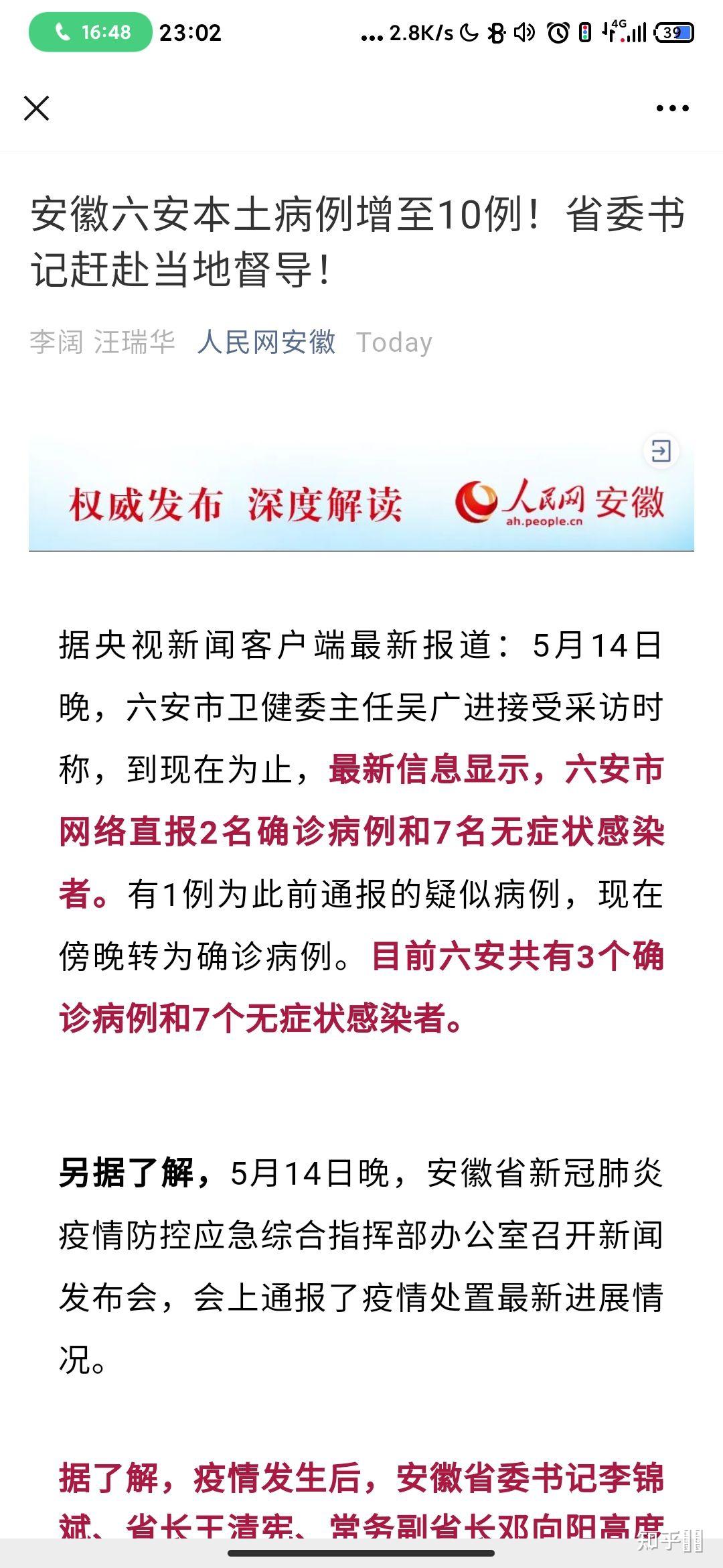 合肥今日新增本土病例(合肥今日的新型病毒情况)