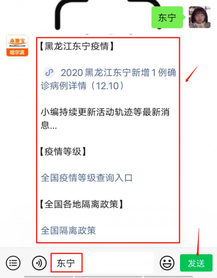 东城新增本土病例详情图(东城新增本土病例详情图片)