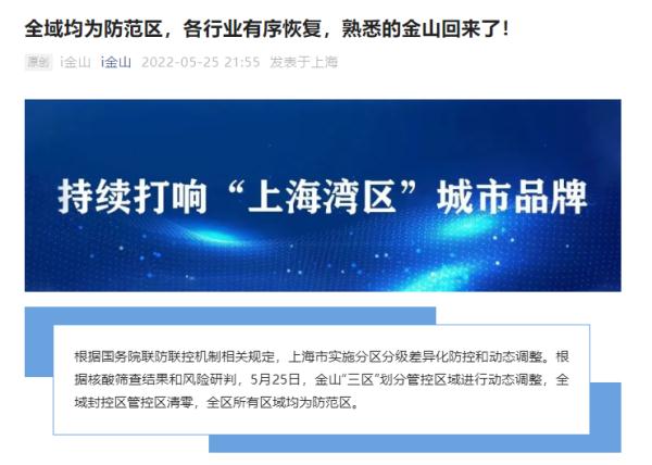 关于上海闵行昨日新增本土的信息
