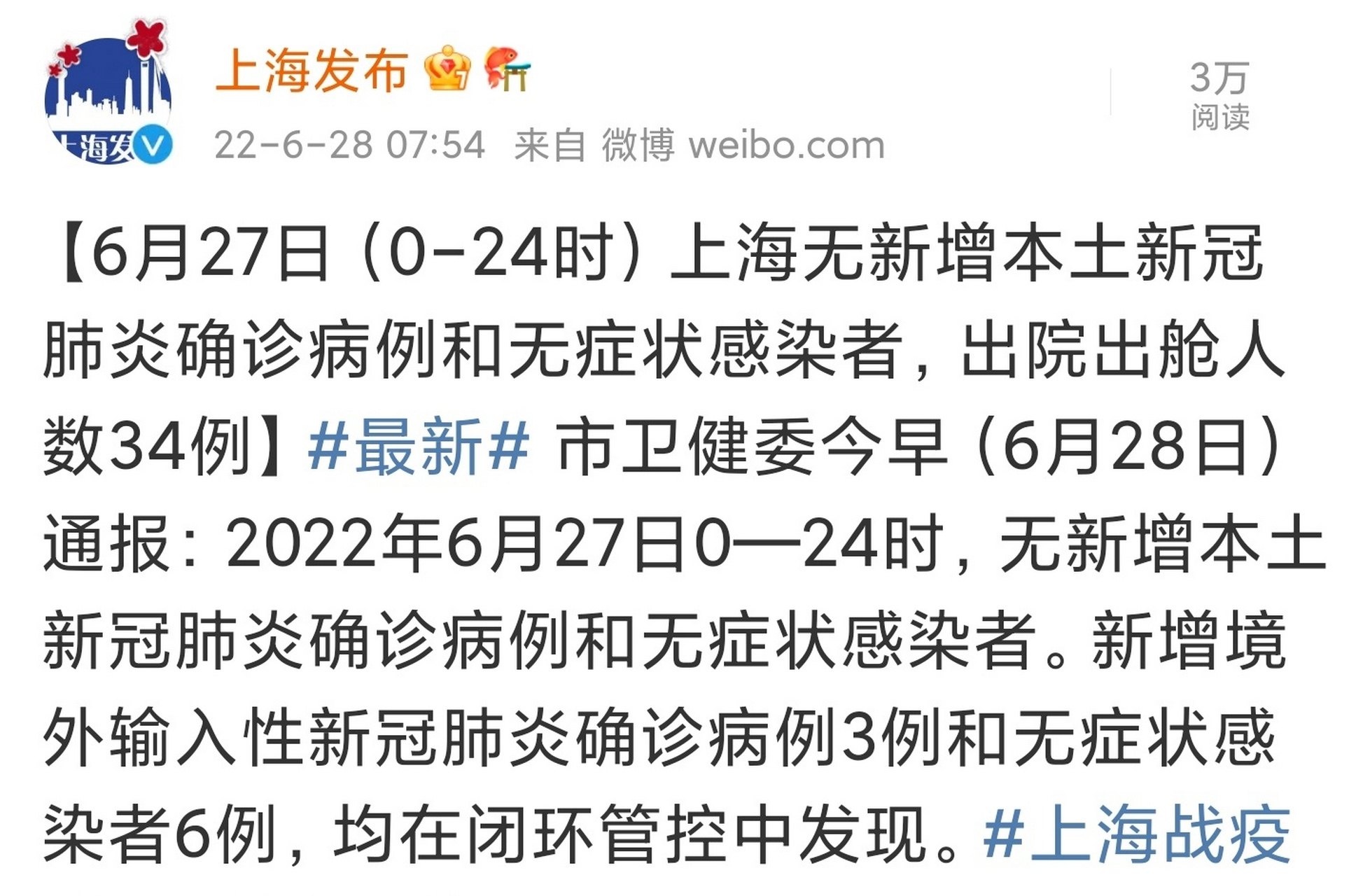 汕头市新增本土病例多少(汕头新增一例肺炎是哪里的)