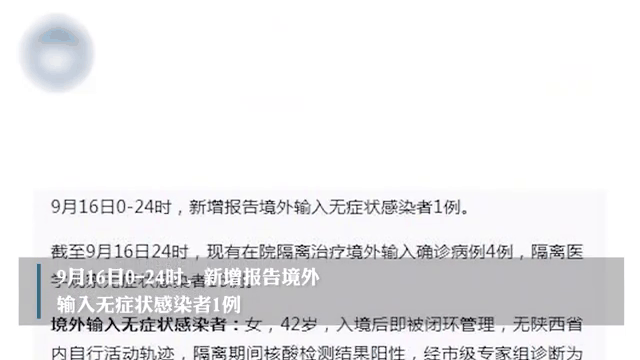 宝鸡无新增本土确诊病例(宝鸡无新增本土确诊病例最新消息)