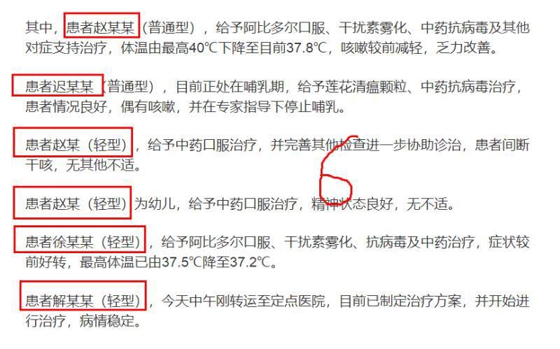 10月5日本土新增(10月17日日本新增新冠)