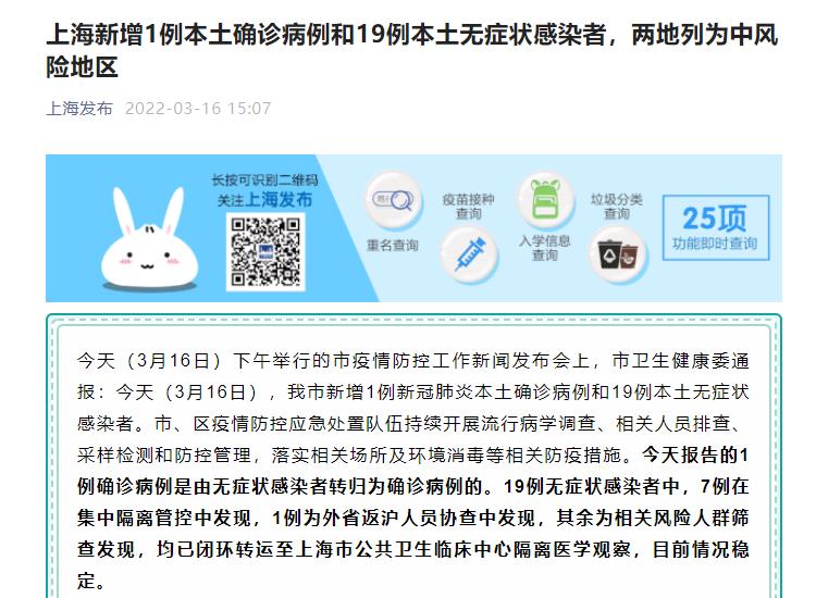 无本土新增地区是指哪里(无本土新增地区是指哪里的)