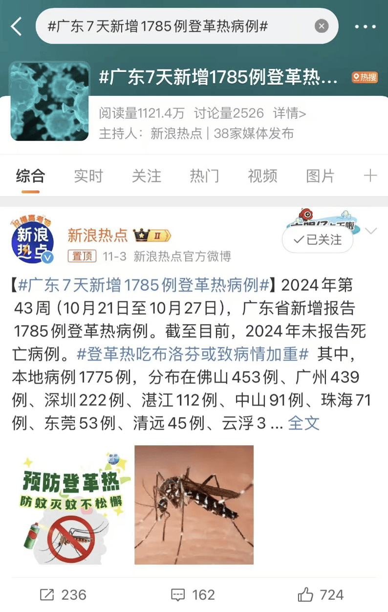 广东4日新增本土病例(广东4日新增本土病例多少)