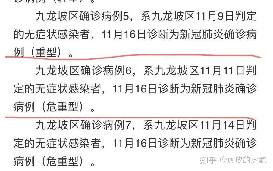 重庆昨日本土新增病例(重庆昨日有一例新型冠状病毒)