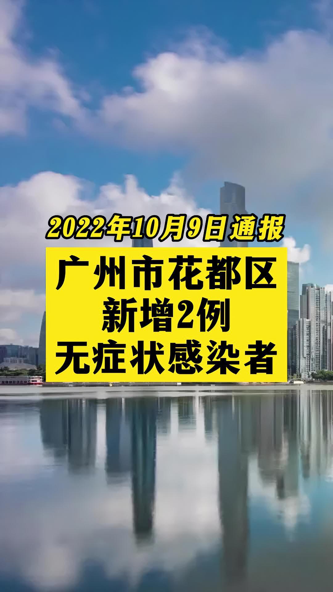 最新广州新增本土无症状(广州新增5例本地新冠肺炎无症状感染者)