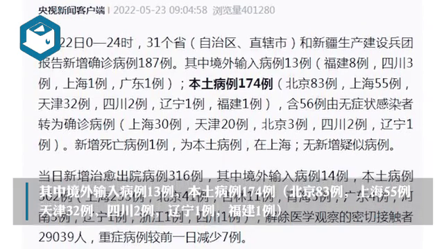 中国大陆新增本土病例数(国内新增本土新型冠状病毒病例)