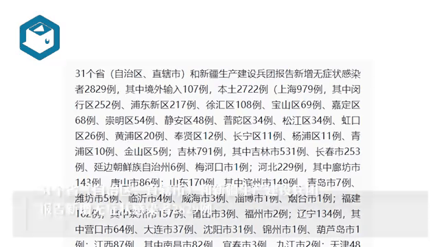 十堰新增8例本土无症状(十堰新增一例无症状感染者)