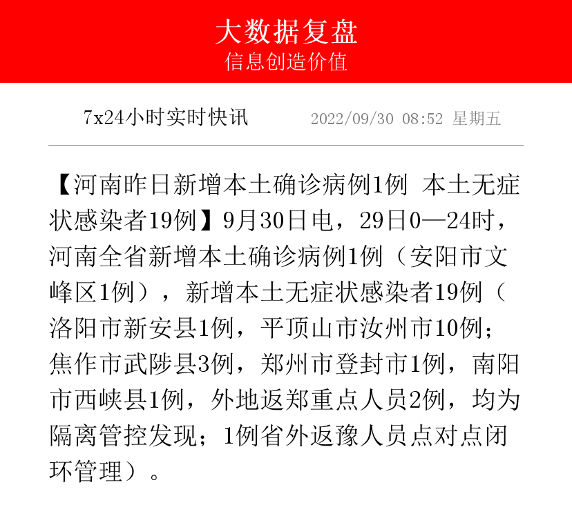 河南南阳新增本土病例(河南南阳确诊新型肺炎病例)