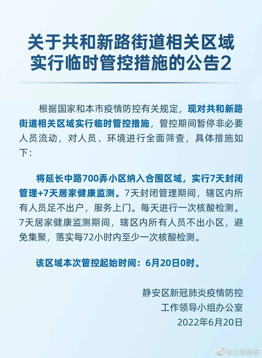 闵行区新增本土最新消息(闵行区新增本土最新消息通知)