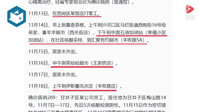 大连新增6例本土病例jian(大连新增6例本土确诊病例活动轨迹)