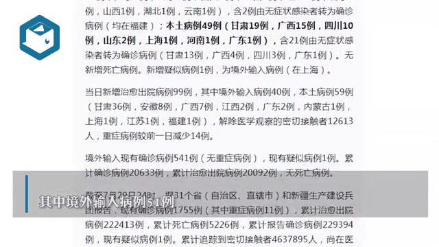 湖南省区市新增本土病例(湖南省区市新增本土病例多少)