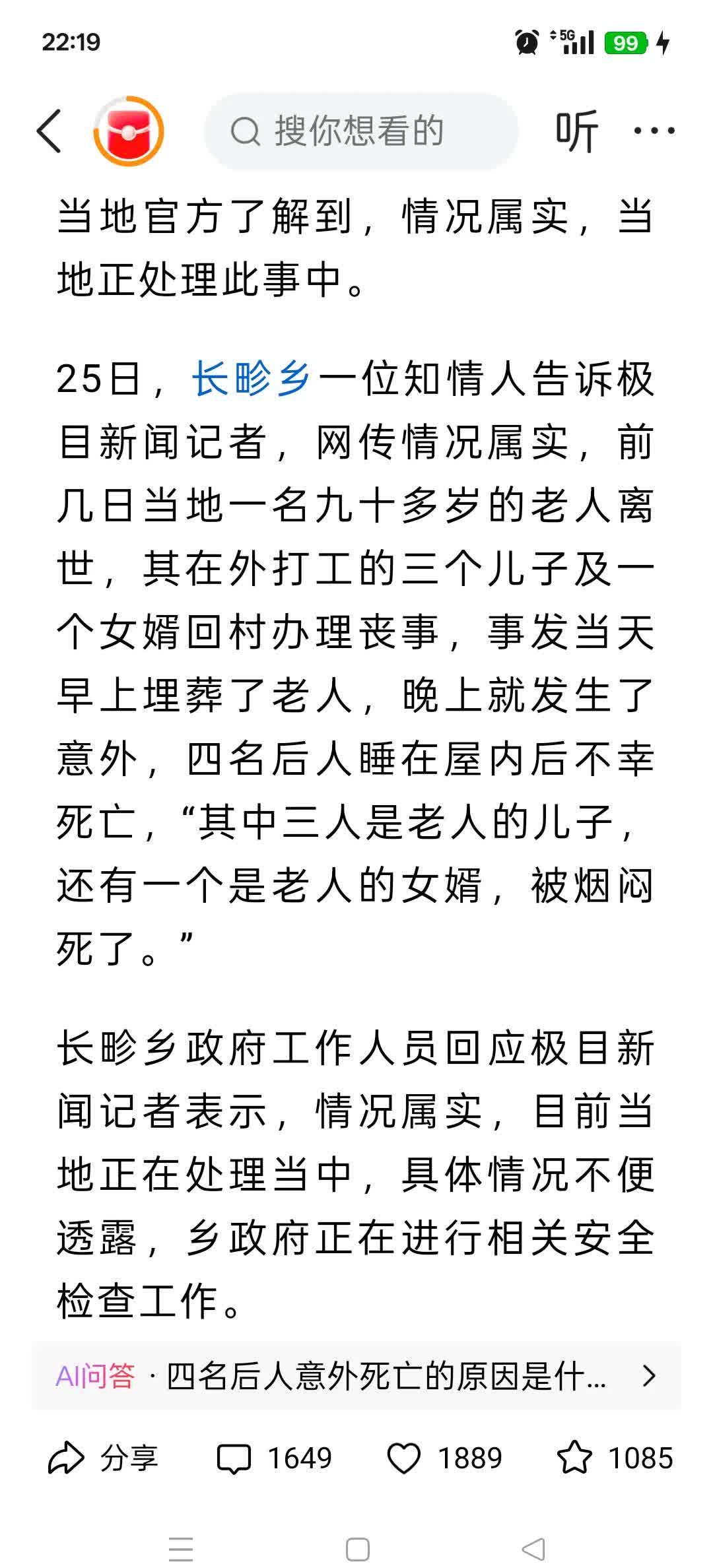 山西新增9例本土确诊者(山西新增8例确诊病例轨迹)