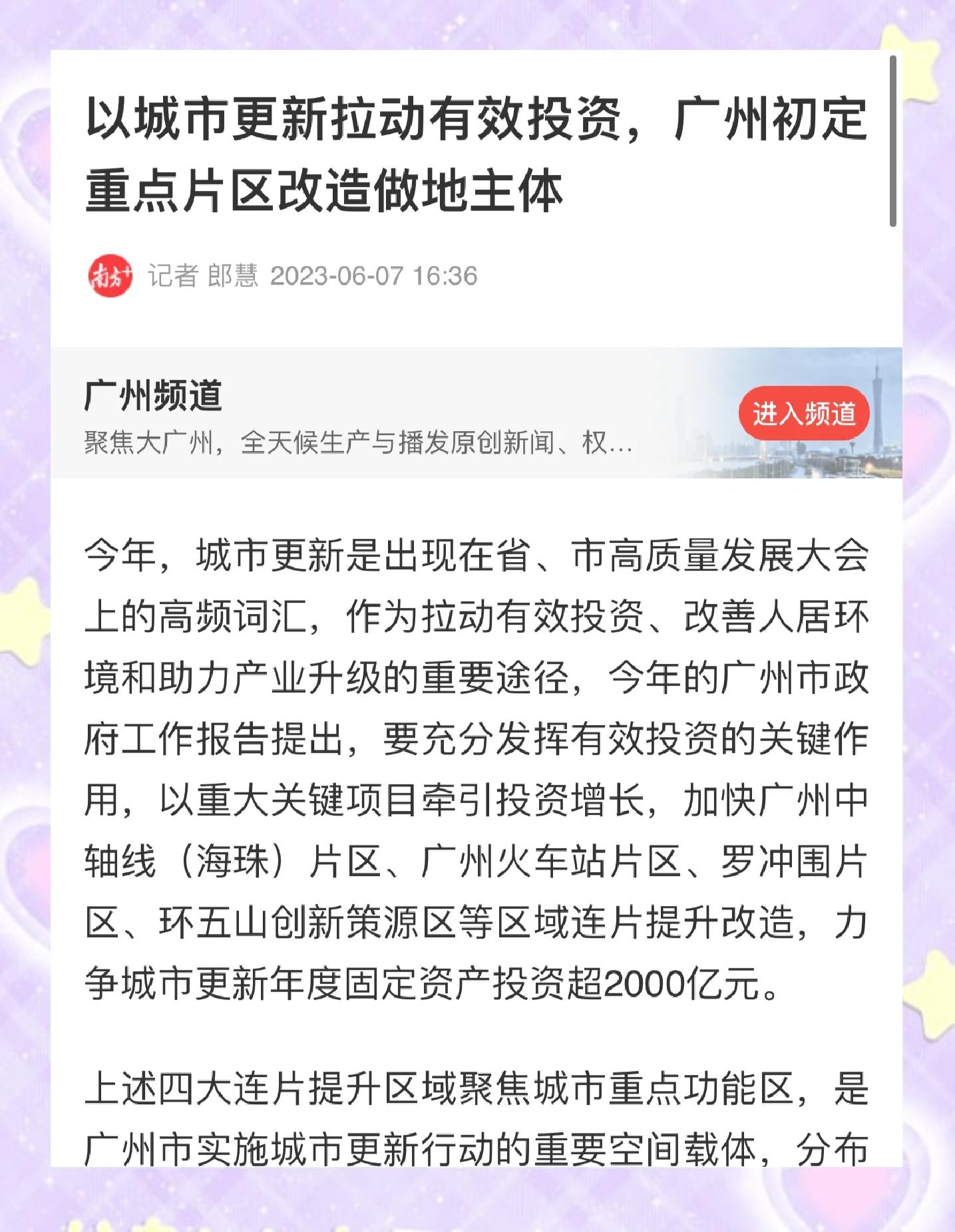 6月15日广州本土新增(广州疫情6月15号冠病毒)