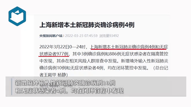 上海境外关联本土新增(上海境外输入疫情确诊人员)
