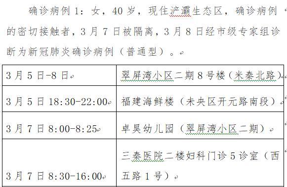 新增本土病例如何查看(新增本土病例如何查看行程轨迹)