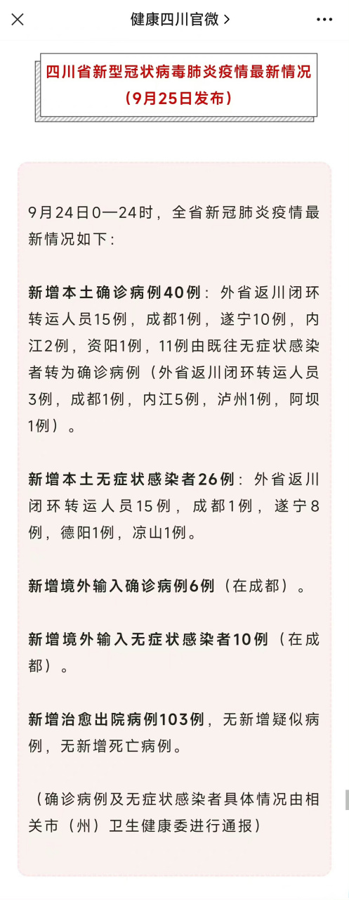 12日新增本土病例情况(12日新增新冠肺炎确诊病例)