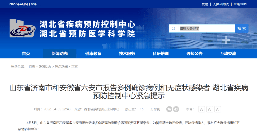 六安本土新增病例轨迹(六安新增确诊)