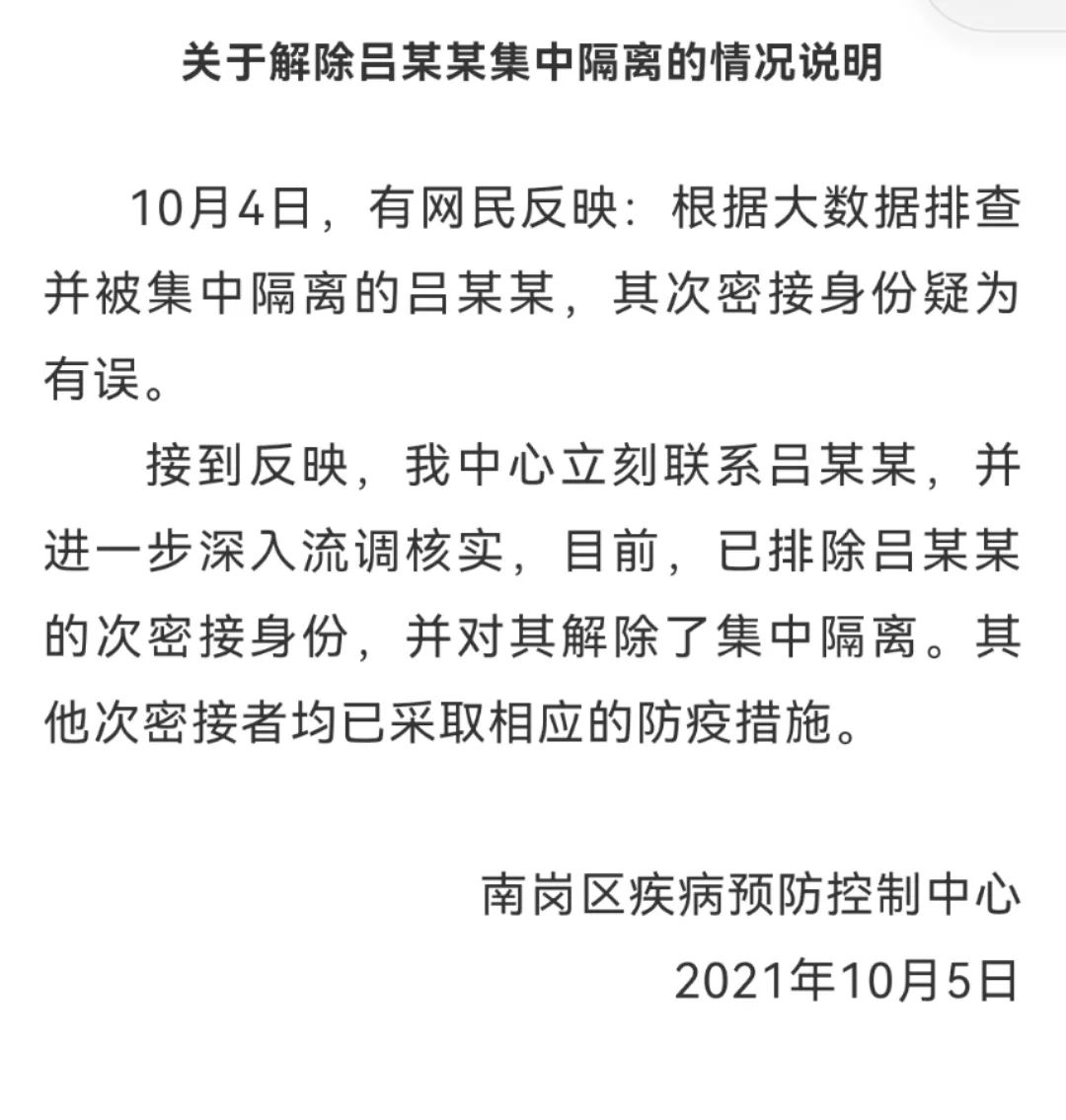 麻城市今天新增本土病例(麻城市今天新增本土病例几例)
