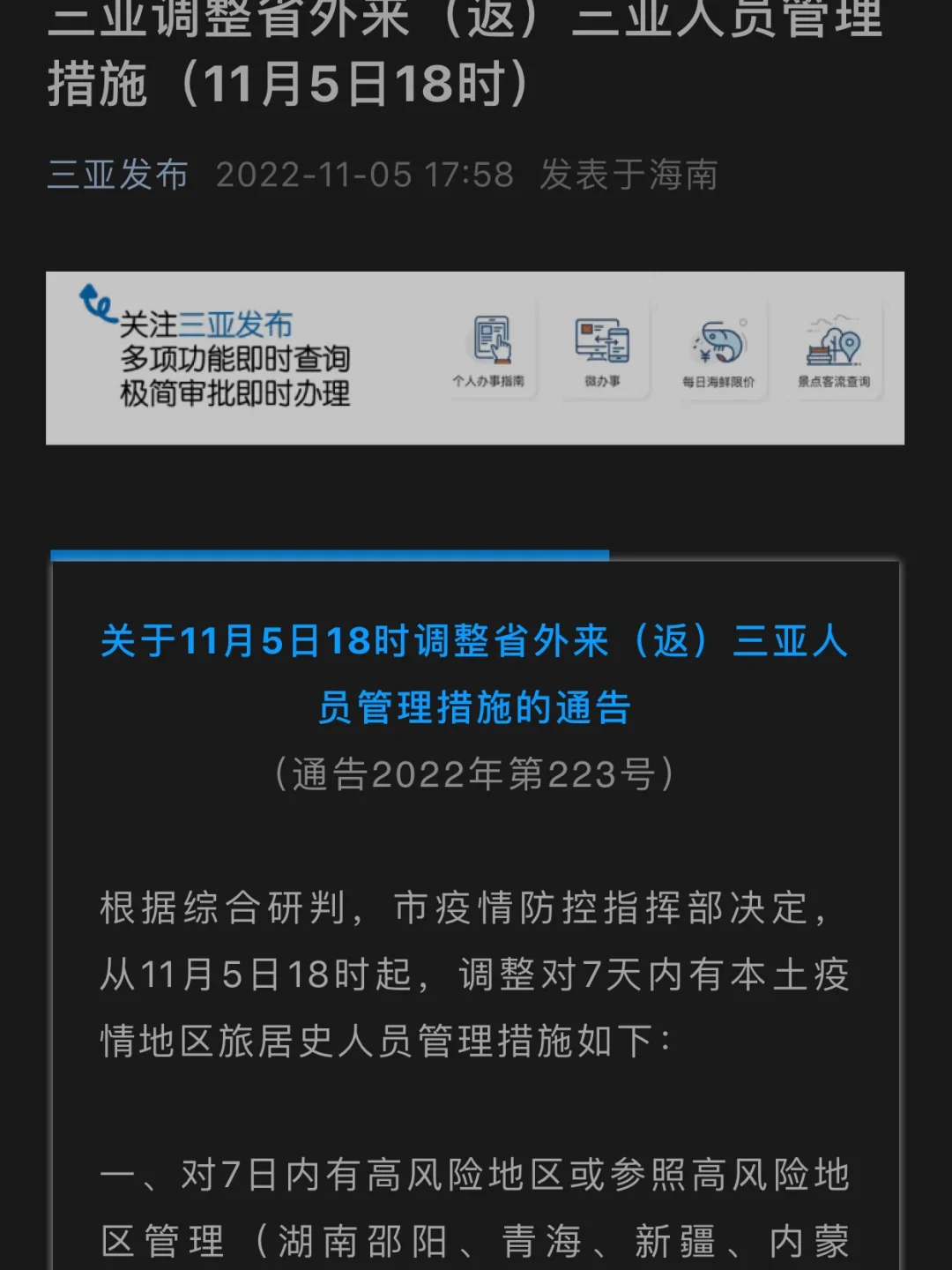 三亚今日新增本土(三亚新增新型冠状病毒)