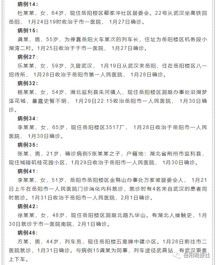 衡阳新增本土无症状病例(衡阳新增一例新型肺炎)