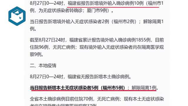 衡阳新增本土无症状病例(衡阳新增一例新型肺炎)
