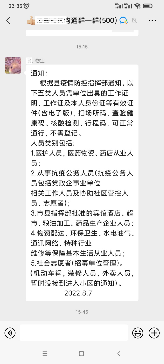 菏泽本土新增疫情轨迹图(菏泽疫情通报)