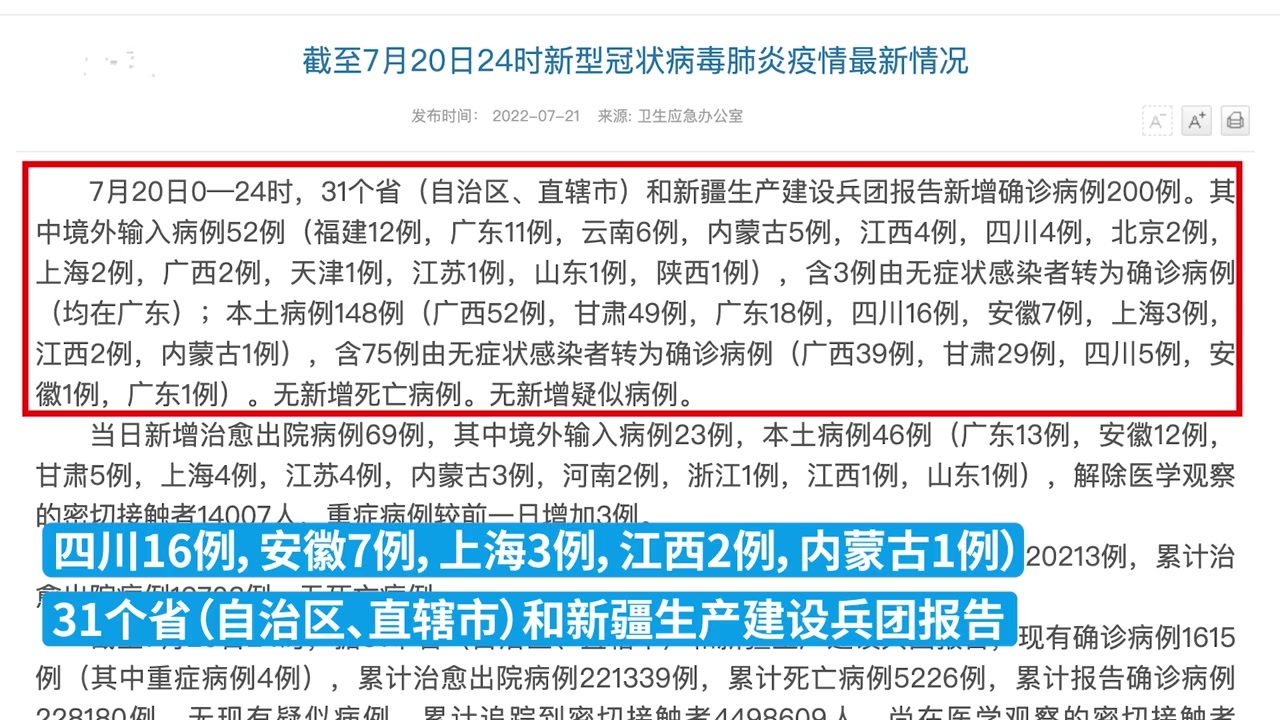 烟台市新增本土病例多少(烟台新增本土疑似病例)