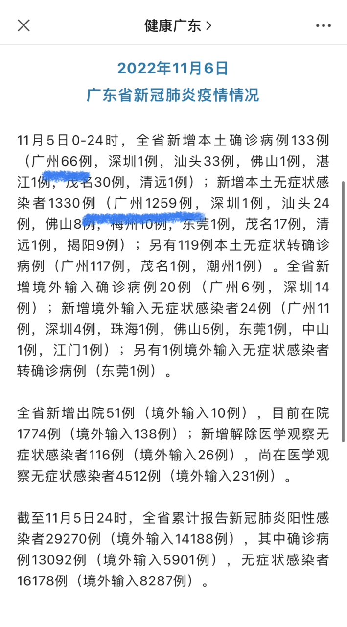 平顶山昨日新增本土病例(平顶山新增1例新型肺炎)