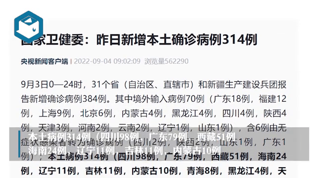 沈阳市无新增本土病例(沈阳市无新增本土病例行动轨迹)