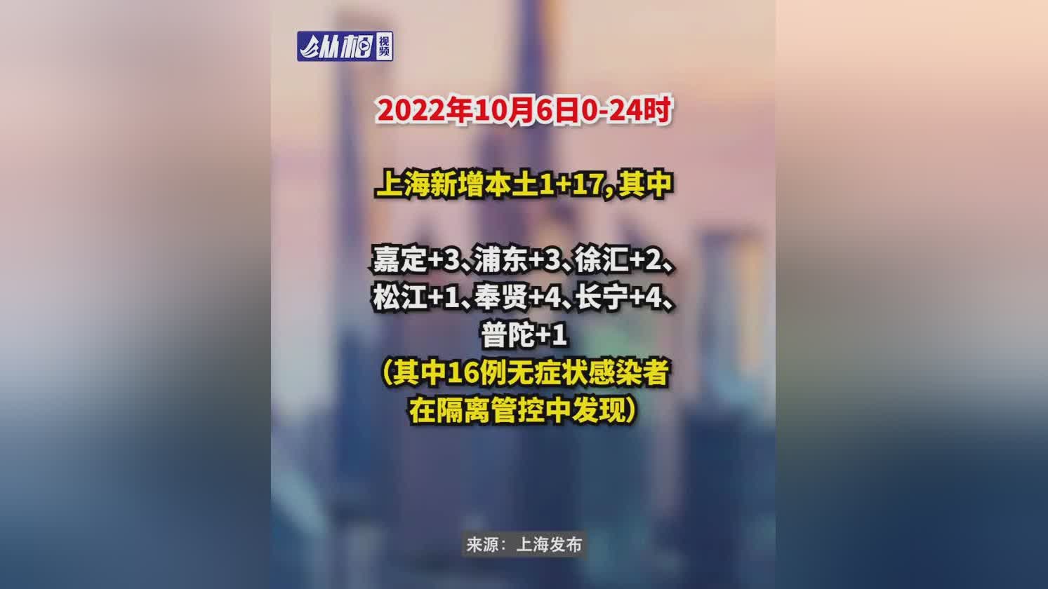 上海新增1例本土无症(上海新增2名无症状感染者)