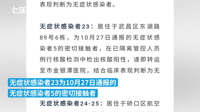 什么叫无本土新增人员(本土无症状感染者是什么意思)