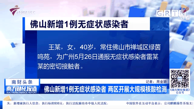 关于本土新增5例详情公布的信息