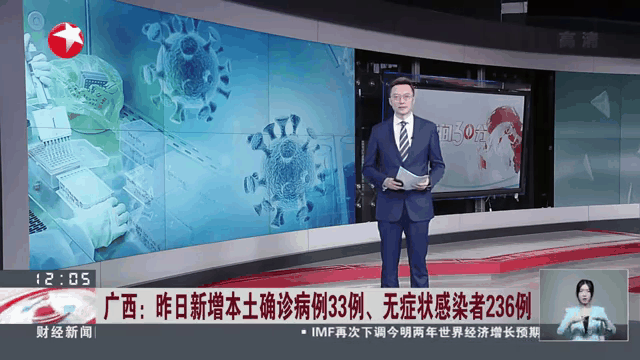 广西新增一本土确诊病例(广西新增确诊1例在哪个城市)